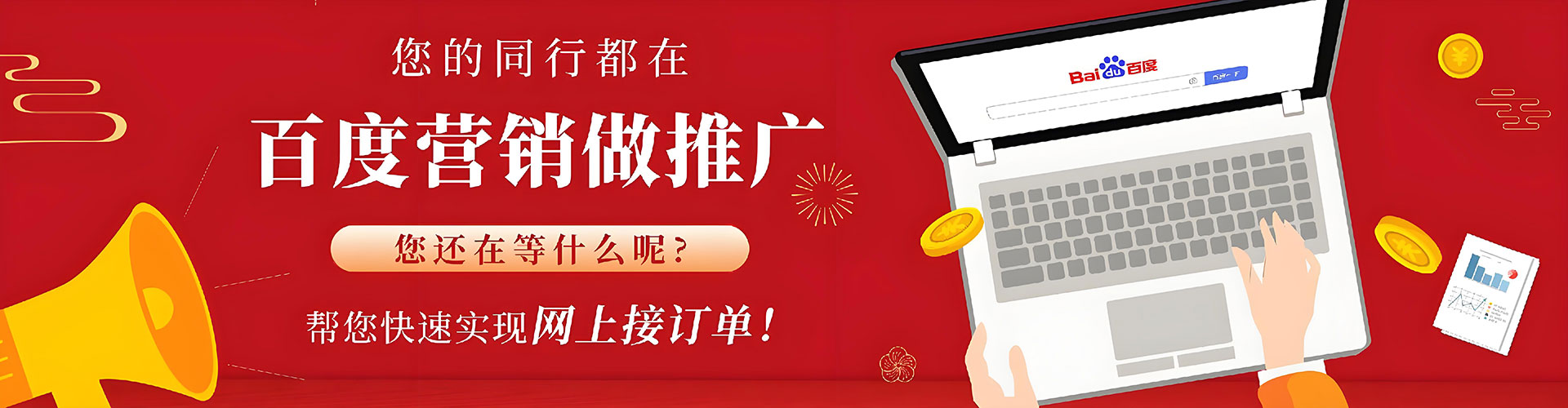岚县百度包年竞价